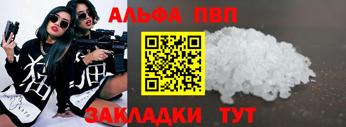 Октябрьский  A-PVP VHQ  Вход с VPN  Alpha-PVP СК КРИС  Alpha-PVP СК 