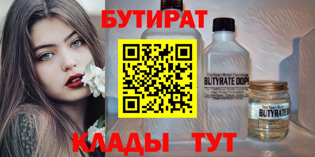 Октябрьский  Бутират оксибутират  Вход с VPN 