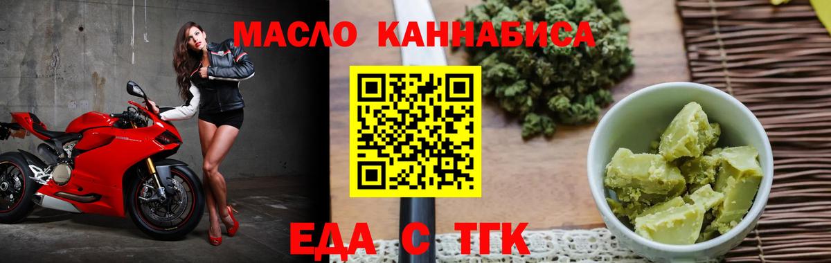 Печенье с ТГК конопля Октябрьский