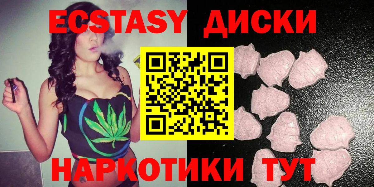Ecstasy 99% Октябрьский