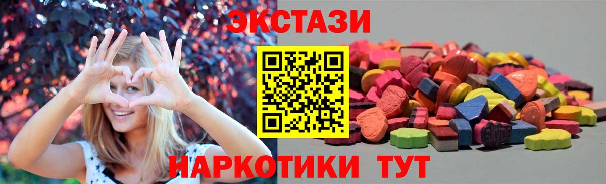 ЭКСТАЗИ  Вход с VPN  Экстази 280мг  Октябрьский  ЭКСТАЗИ mix 