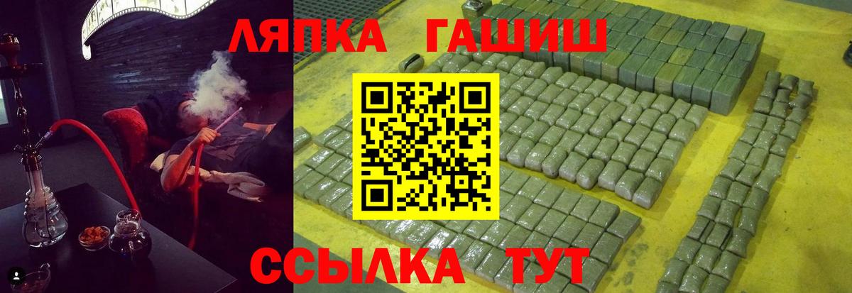 ГАШ Cannabis  Гашиш  Гашиш VHQ  Октябрьский  Вход с VPN 