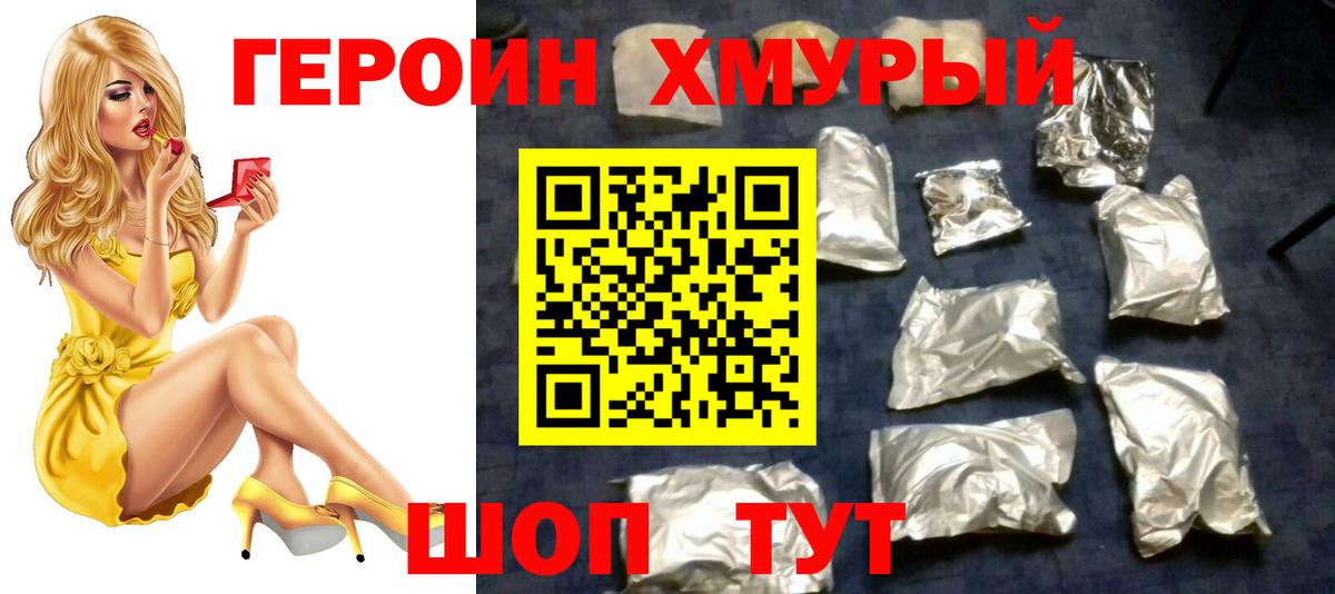 Героин афганец  Вход с VPN  Октябрьский 