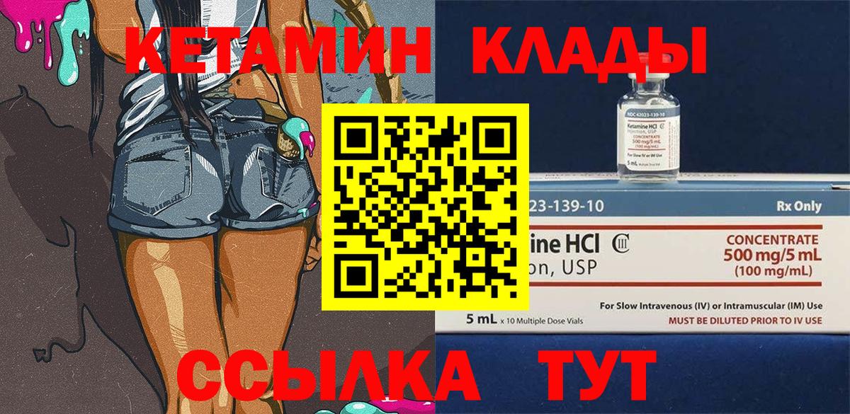 Кетамин ketamine Октябрьский