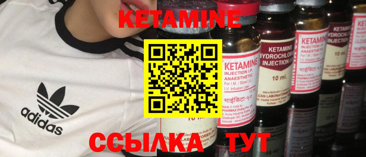 Кетамин VHQ  Вход с VPN  КЕТАМИН VHQ  Октябрьский 