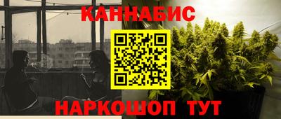 каннабис Новозыбков