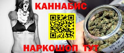 каннабис Новозыбков