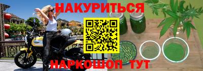 каннабис Новозыбков