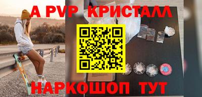 кристаллы Новокубанск