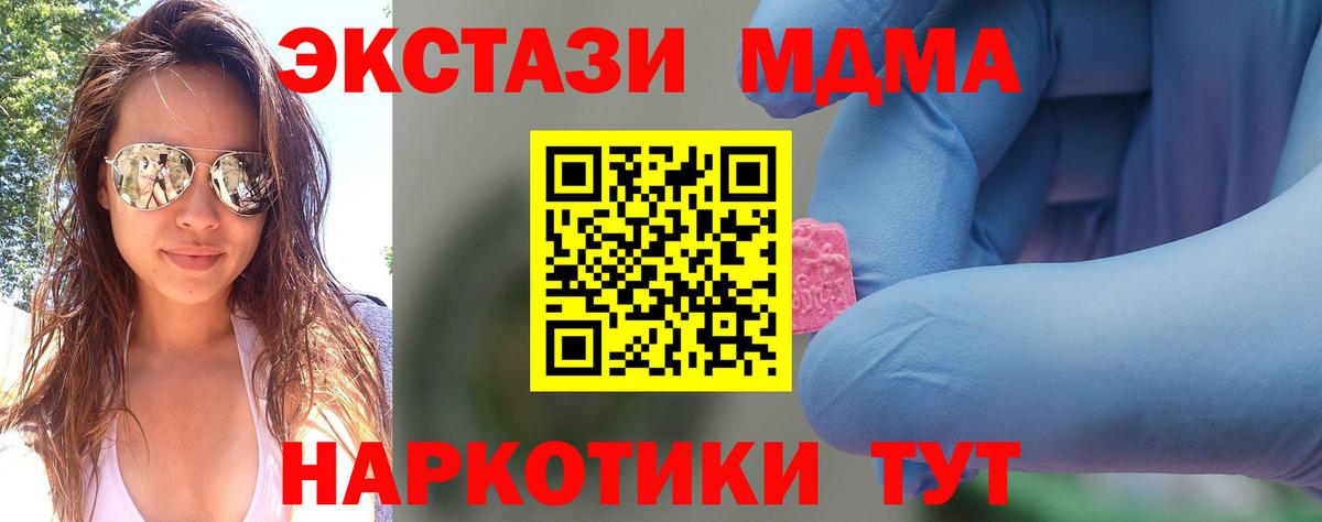 МДМА  Вход с VPN  Октябрьский  МДМА crystal  МДМА VHQ 