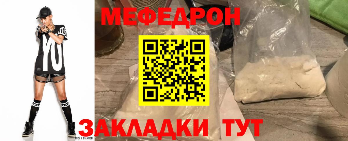 МЕФ кристаллы Октябрьский