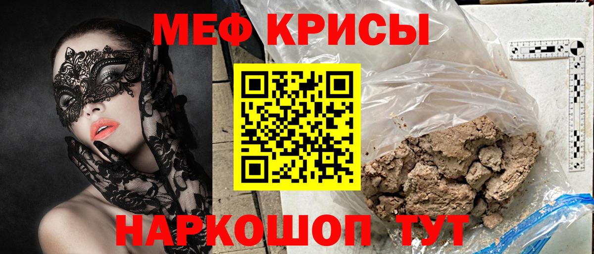 Мефедрон  Вход с VPN  МЕФ mephedrone  Октябрьский  МЯУ-МЯУ мяу мяу 