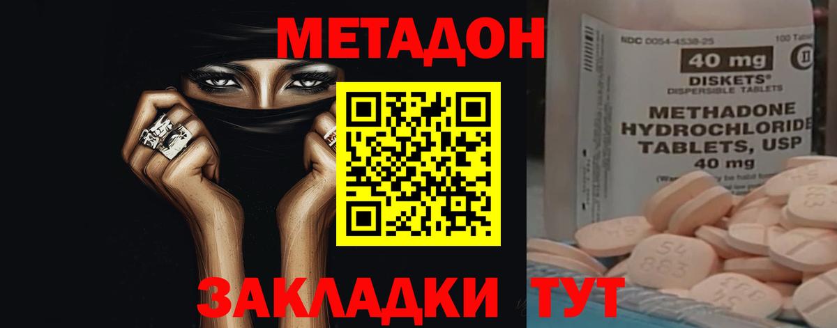 Октябрьский  Метадон VHQ  Вход с VPN  МЕТАДОН VHQ 