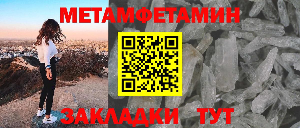 МЕТАМФЕТАМИН мет Октябрьский