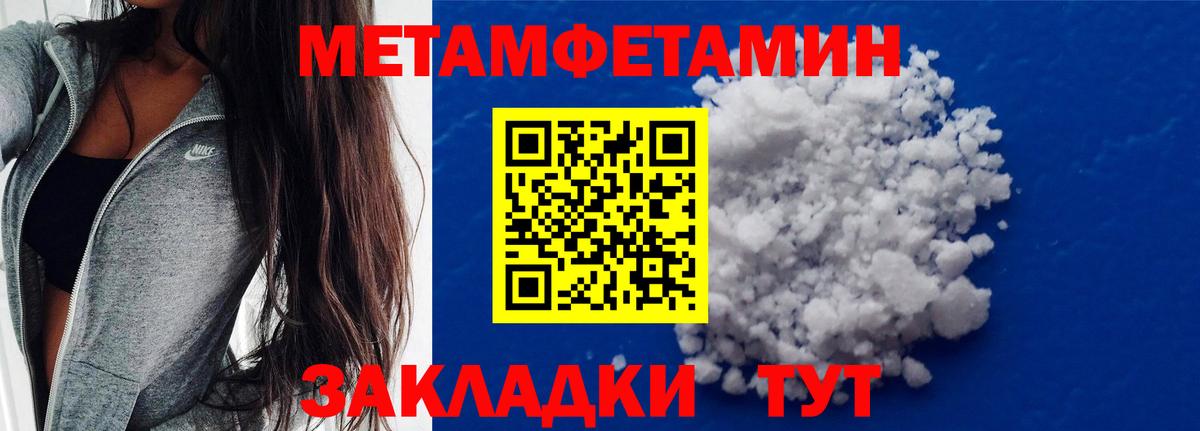Октябрьский  Первитин мет  Вход с VPN 