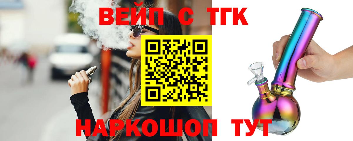 Дистиллят ТГК концентрат  Вход с VPN  Октябрьский  Дистиллят ТГК вейп 